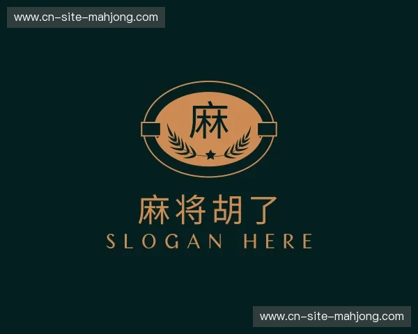 关于麻将胡了官网